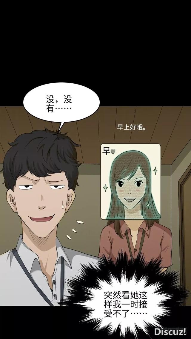 人性漫画：「变美的丑男丑女」-24.jpg