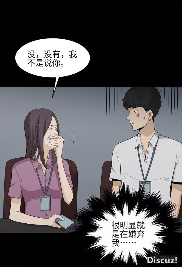 人性漫画：「变美的丑男丑女」-26.jpg