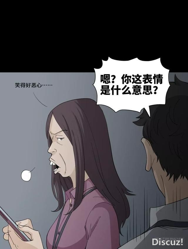 人性漫画：「变美的丑男丑女」-25.jpg