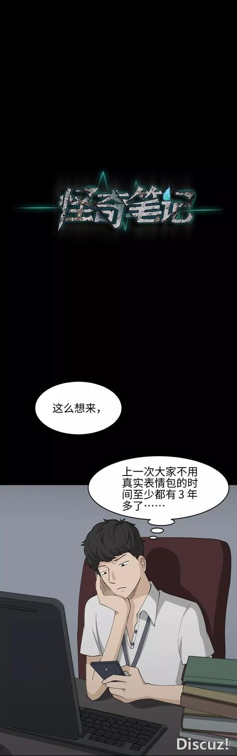 人性漫画：「变美的丑男丑女」-29.jpg