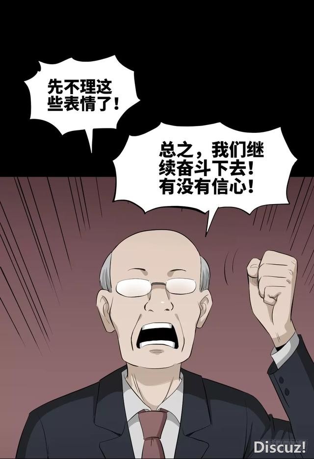 人性漫画：「变美的丑男丑女」-27.jpg