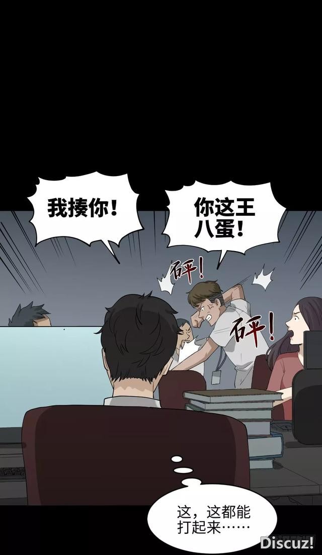 人性漫画：「变美的丑男丑女」-32.jpg