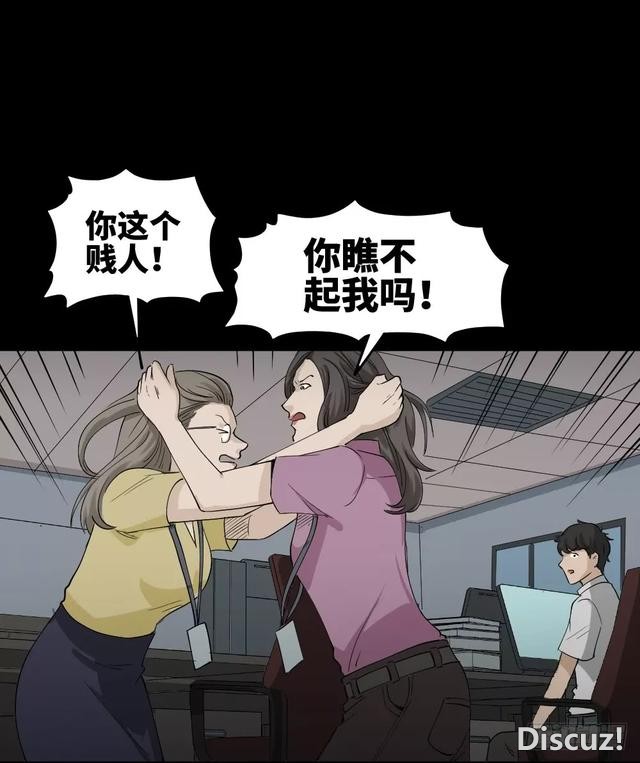 人性漫画：「变美的丑男丑女」-33.jpg