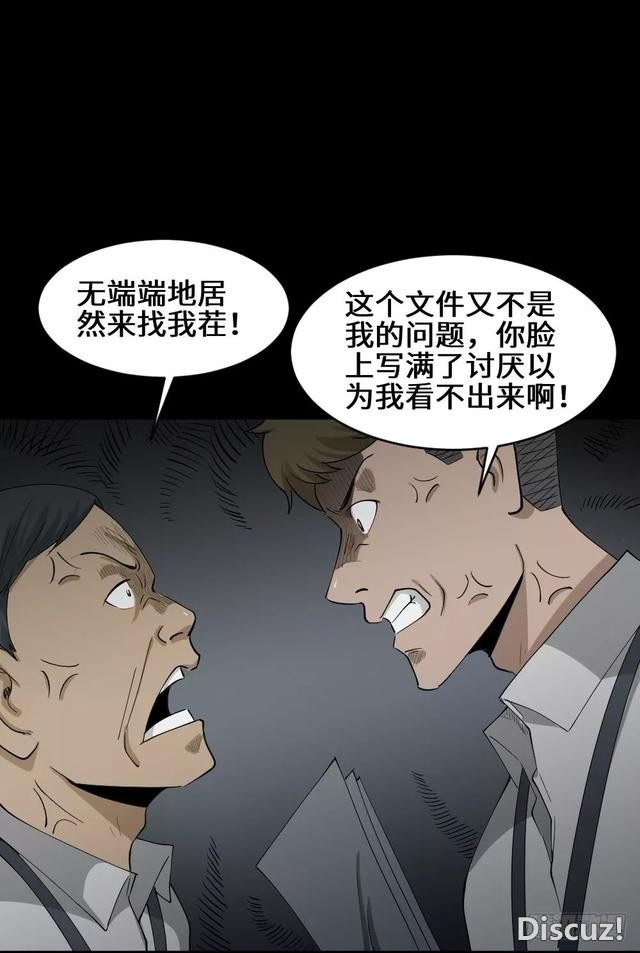 人性漫画：「变美的丑男丑女」-31.jpg
