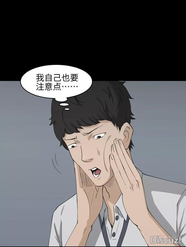 人性漫画：「变美的丑男丑女」-36.jpg