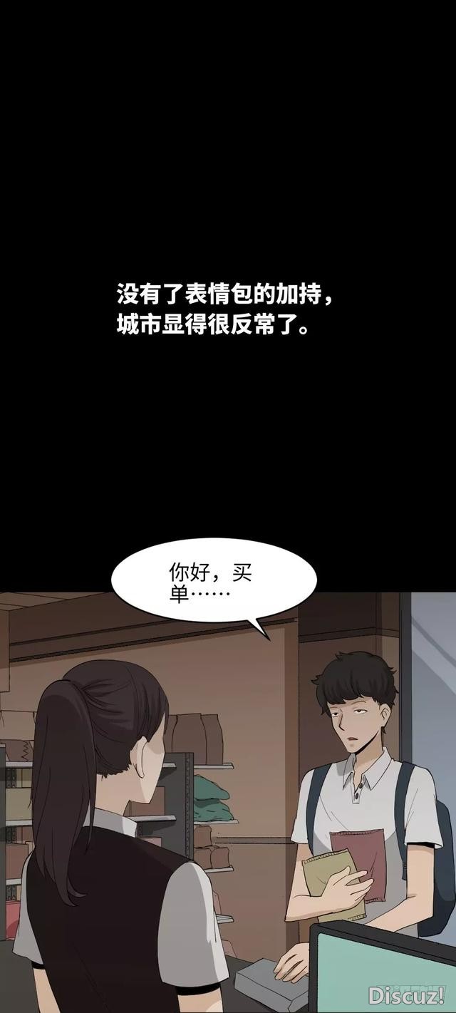 人性漫画：「变美的丑男丑女」-37.jpg