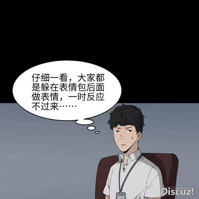 人性漫画：「变美的丑男丑女」-35.jpg