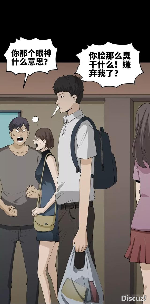 人性漫画：「变美的丑男丑女」-40.jpg