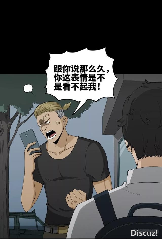 人性漫画：「变美的丑男丑女」-41.jpg