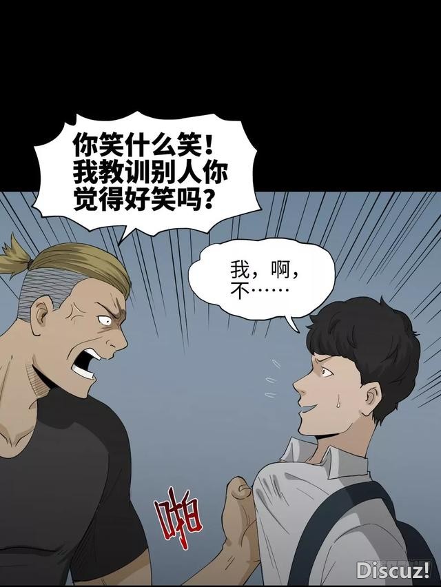 人性漫画：「变美的丑男丑女」-43.jpg