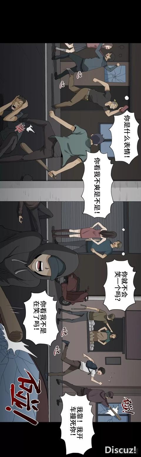 人性漫画：「变美的丑男丑女」-45.jpg