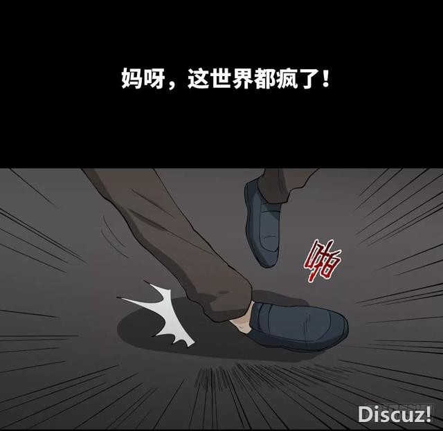 人性漫画：「变美的丑男丑女」-46.jpg