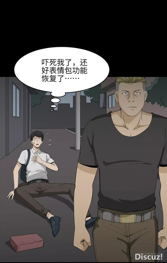 人性漫画：「变美的丑男丑女」-51.jpg