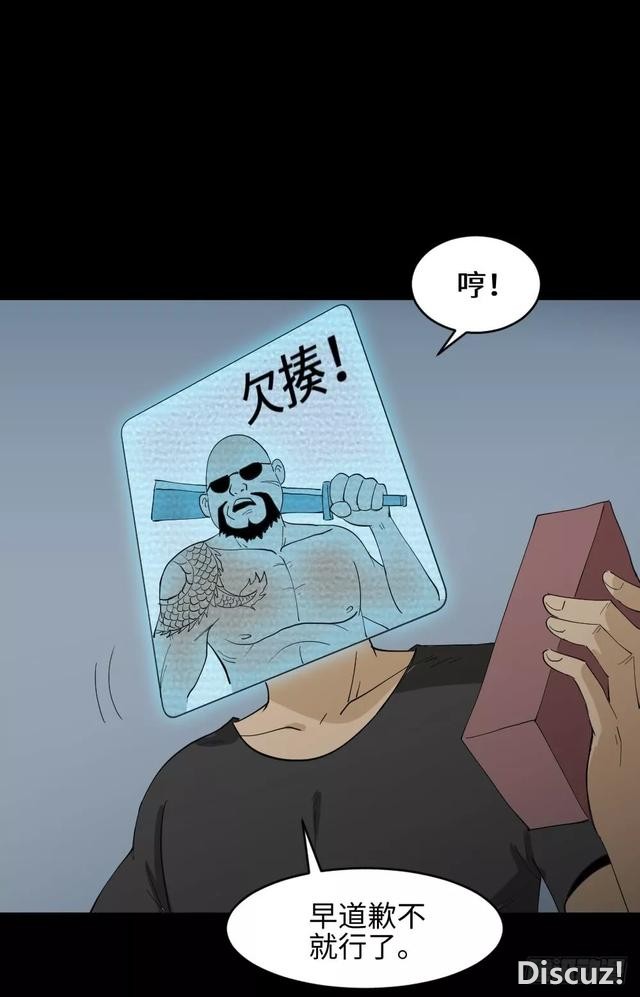 人性漫画：「变美的丑男丑女」-50.jpg