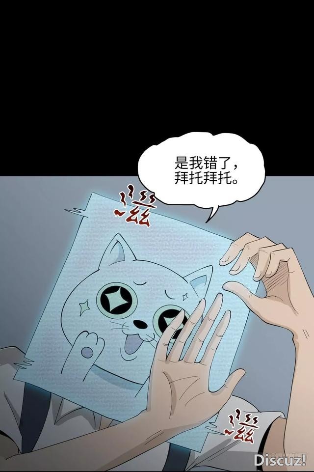 人性漫画：「变美的丑男丑女」-49.jpg