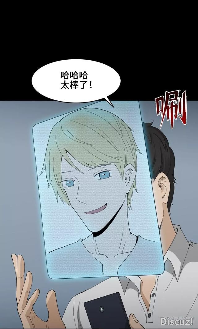 人性漫画：「变美的丑男丑女」-53.jpg