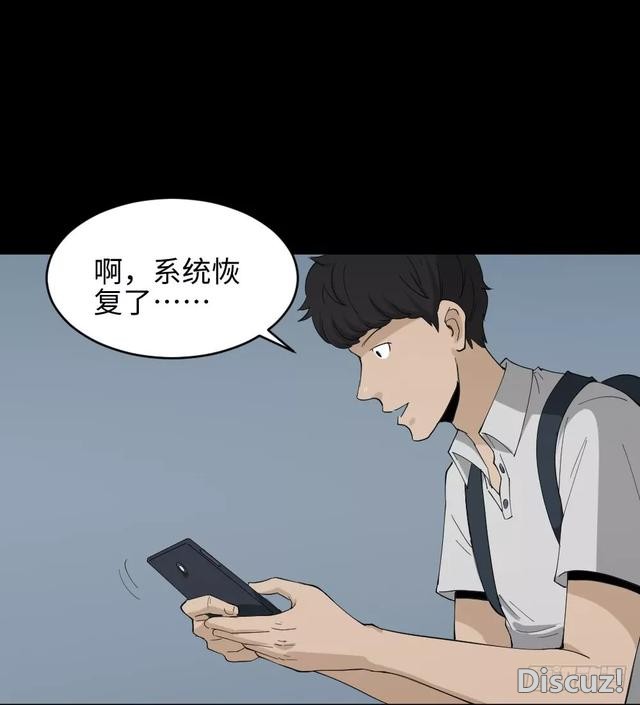 人性漫画：「变美的丑男丑女」-52.jpg