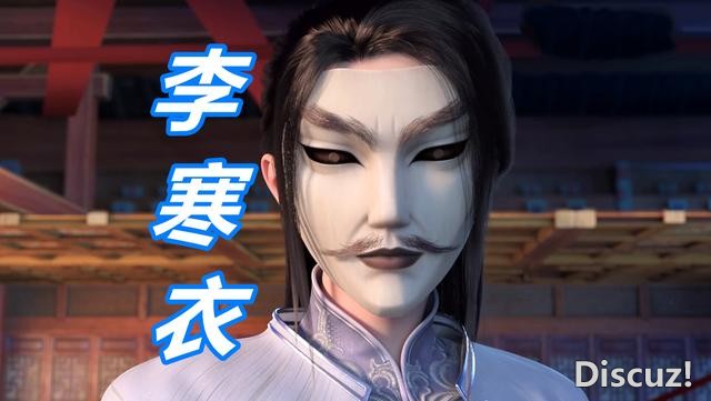 少年歌行2：剑仙李寒衣登场，一剑砍废雷无桀，第二剑砍废李凡松-1.jpg