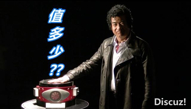 假面骑士50周年纪念腰带，你的情怀值多少钱？一看价格瞬间被劝退-4.jpg