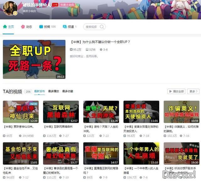 up主“半佛仙人”能火其实不是因为干货，而是因为说到做到-2.jpg