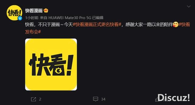 “快看漫画”升级为“快看”，推出全新产品“视频漫剧”-1.jpg