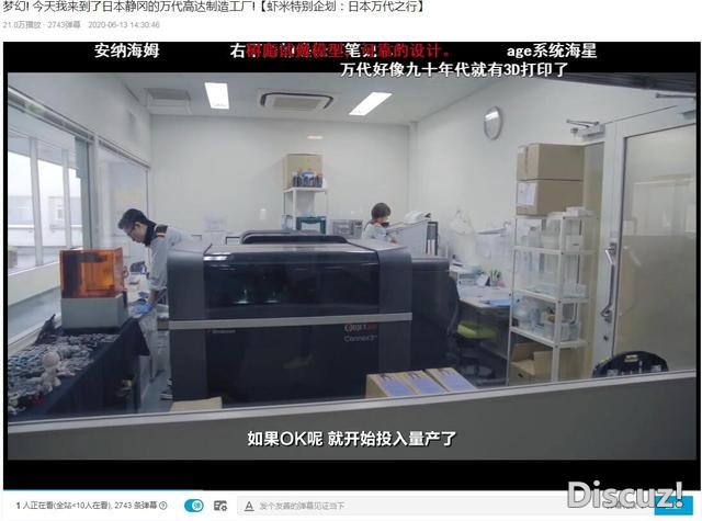 “倾家荡产买周边”的阿宅，养活了多少手办厂的工人？-8.jpg