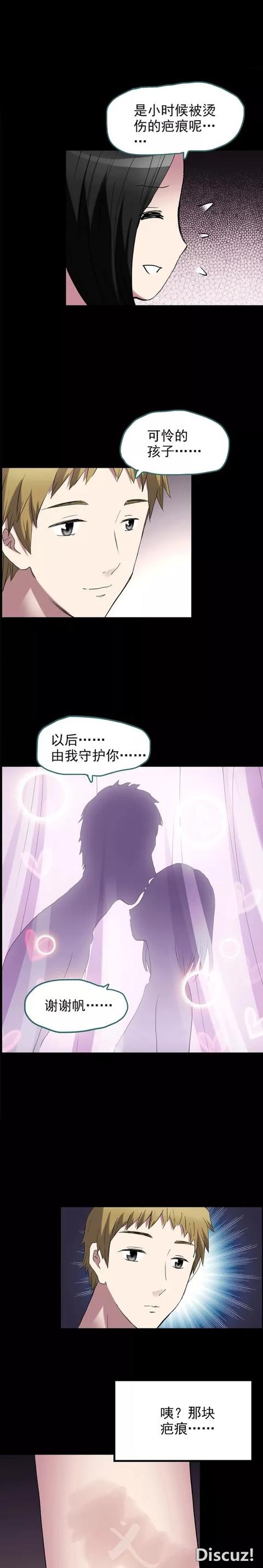 人性漫画：「性感女人的防出轨秘密」-4.jpg