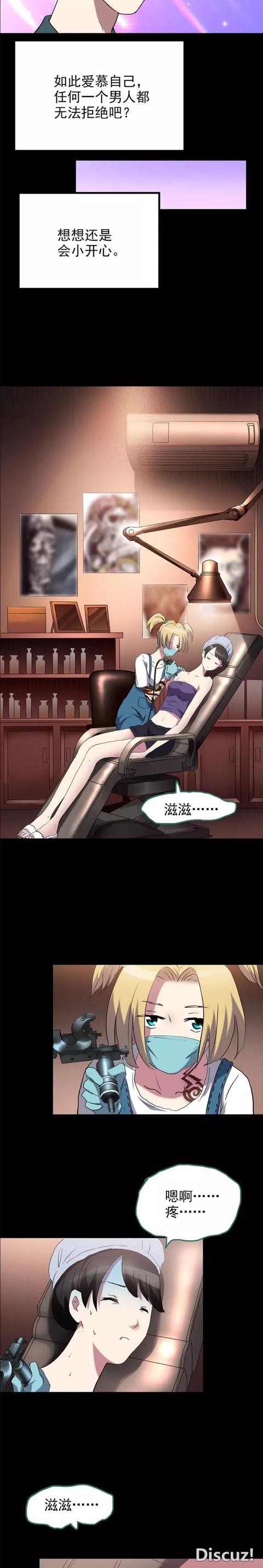 人性漫画：「性感女人的防出轨秘密」-3.jpg
