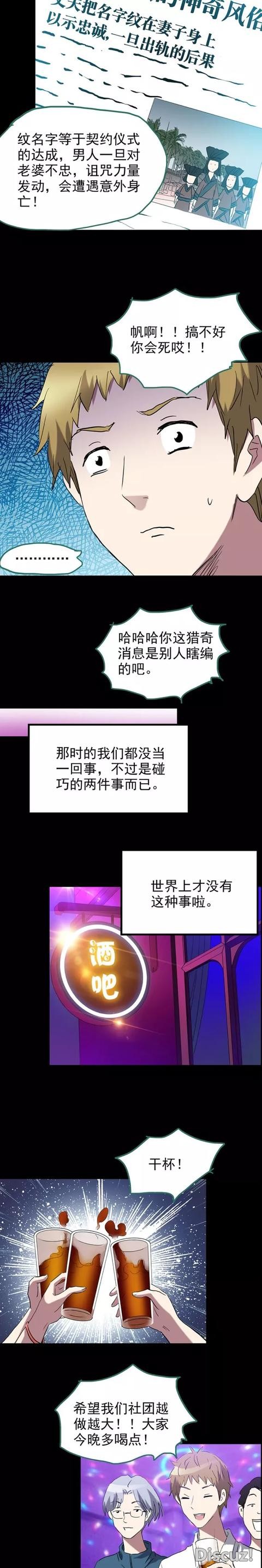 人性漫画：「性感女人的防出轨秘密」-7.jpg
