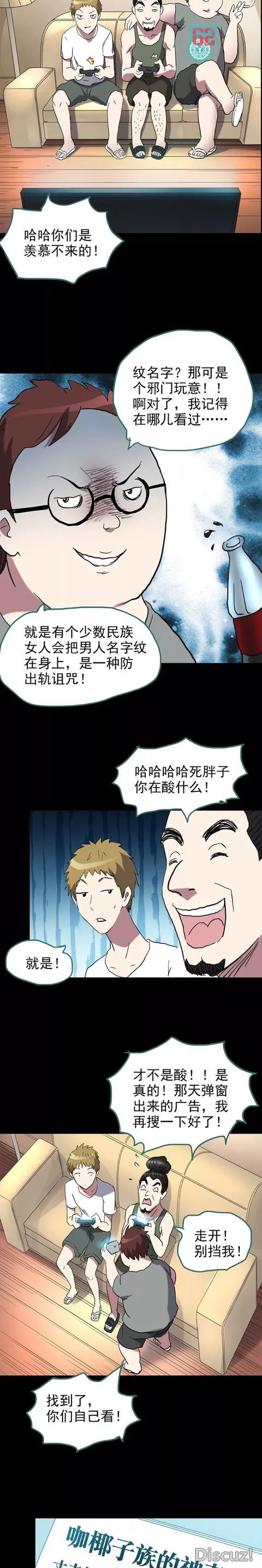 人性漫画：「性感女人的防出轨秘密」-6.jpg
