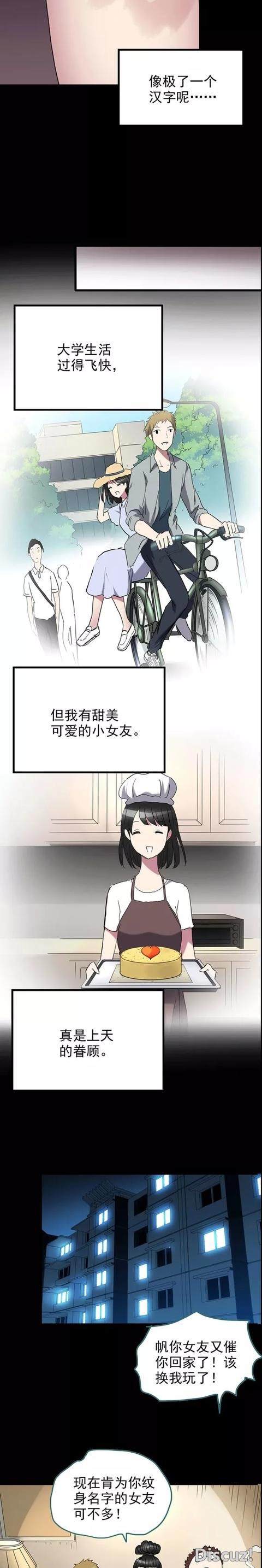 人性漫画：「性感女人的防出轨秘密」-5.jpg