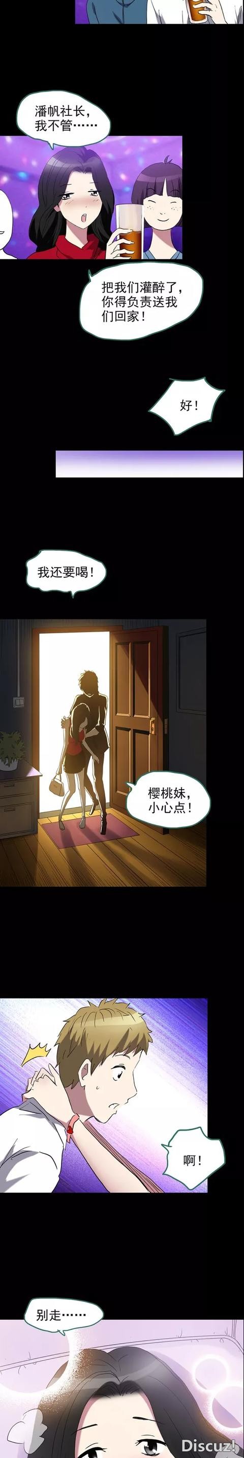 人性漫画：「性感女人的防出轨秘密」-8.jpg