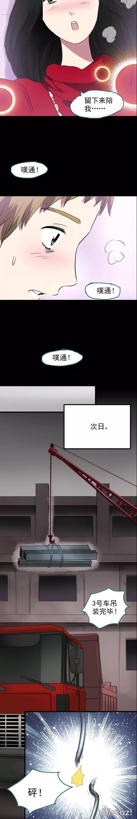 人性漫画：「性感女人的防出轨秘密」-9.jpg