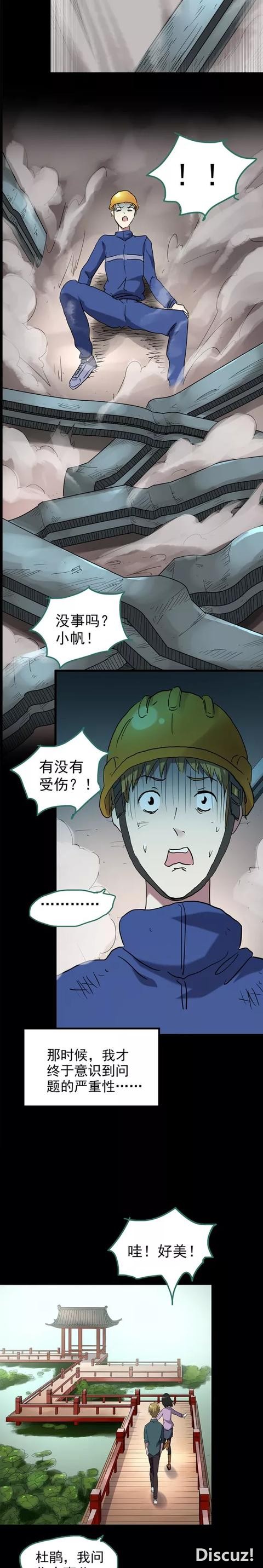 人性漫画：「性感女人的防出轨秘密」-11.jpg