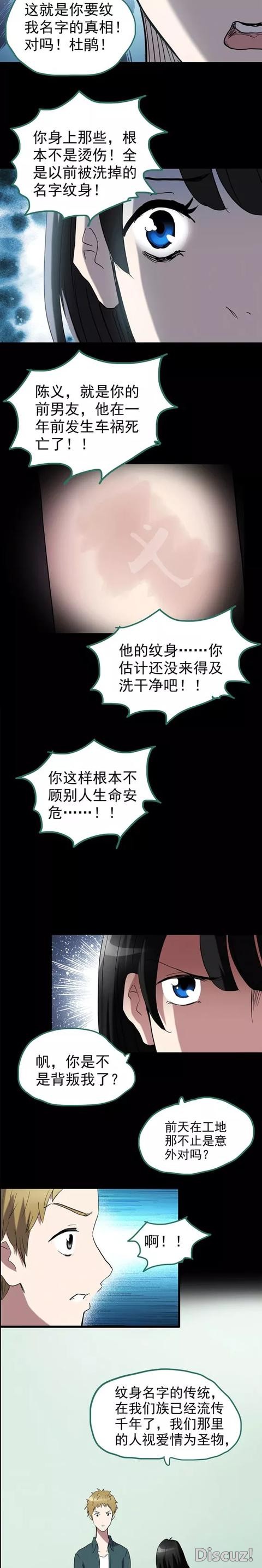 人性漫画：「性感女人的防出轨秘密」-13.jpg
