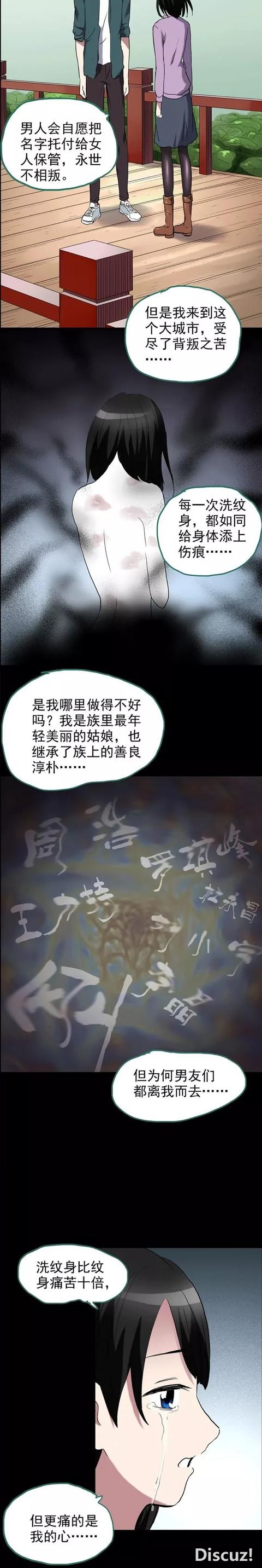 人性漫画：「性感女人的防出轨秘密」-14.jpg