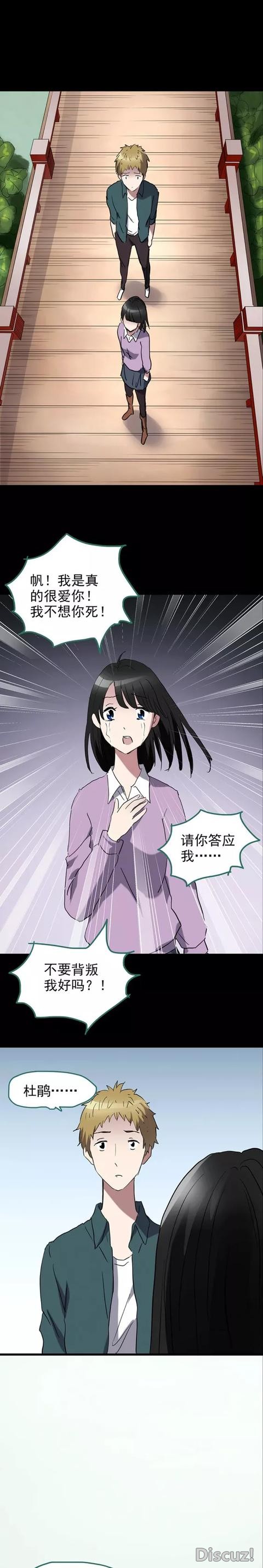 人性漫画：「性感女人的防出轨秘密」-15.jpg