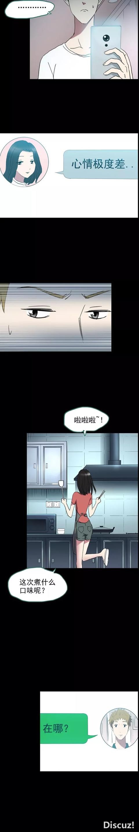 人性漫画：「性感女人的防出轨秘密」-18.jpg