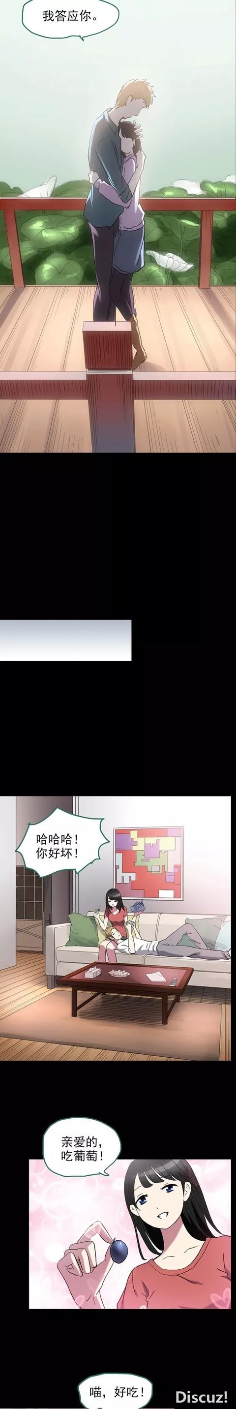 人性漫画：「性感女人的防出轨秘密」-16.jpg
