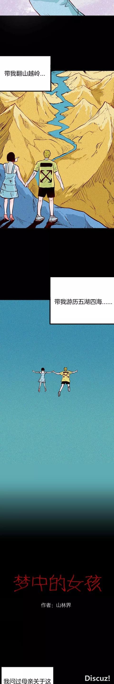 人性漫画：「梦中的性感女孩」-2.jpg