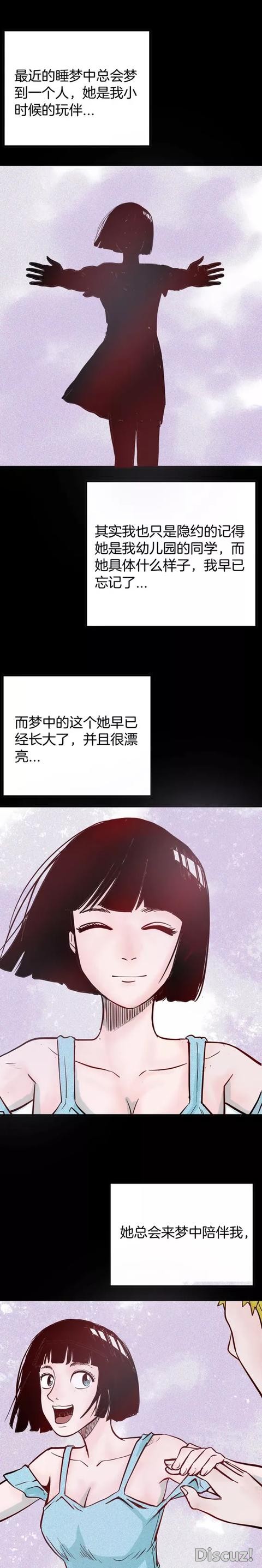 人性漫画：「梦中的性感女孩」-1.jpg