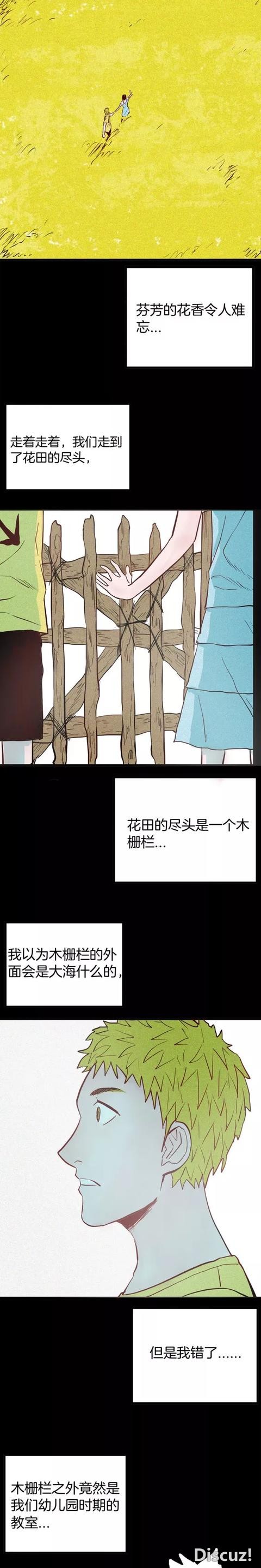 人性漫画：「梦中的性感女孩」-5.jpg