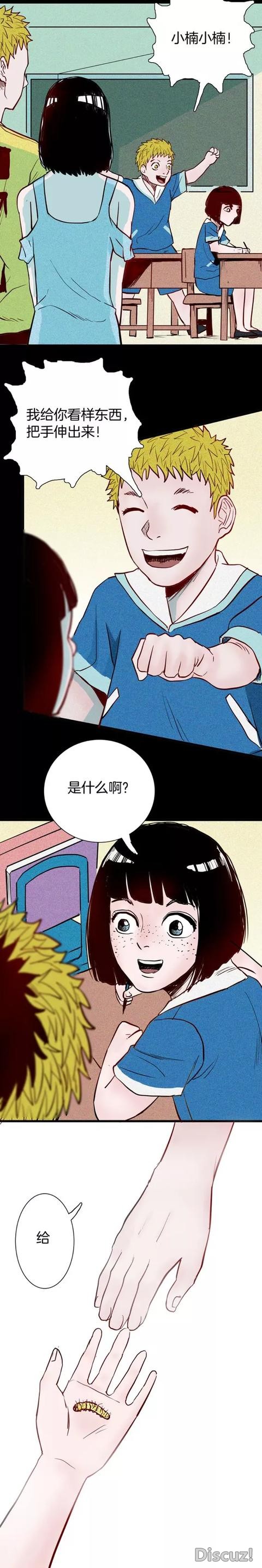 人性漫画：「梦中的性感女孩」-6.jpg