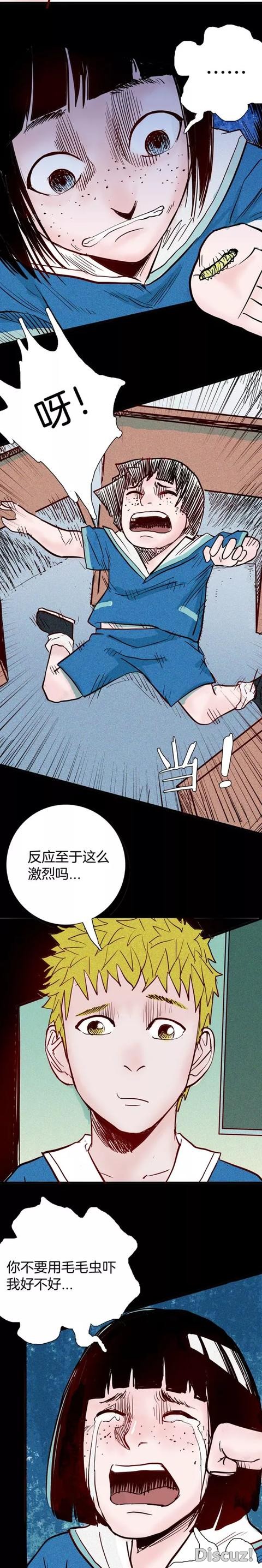 人性漫画：「梦中的性感女孩」-7.jpg
