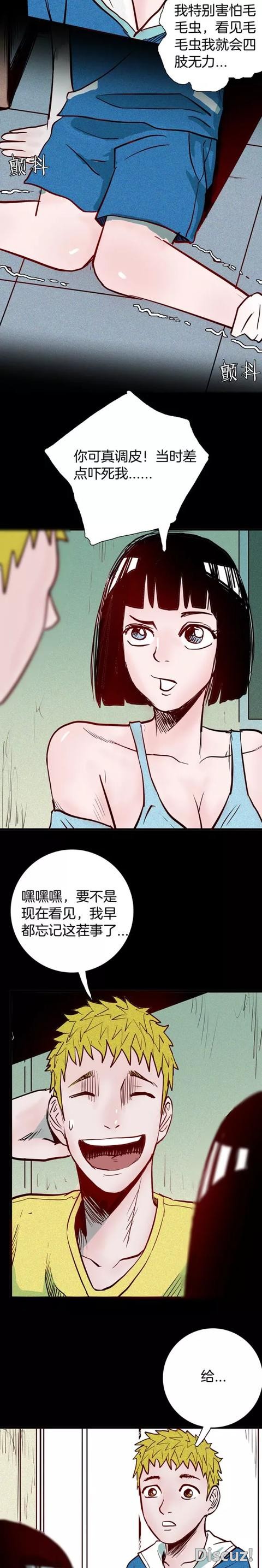 人性漫画：「梦中的性感女孩」-8.jpg