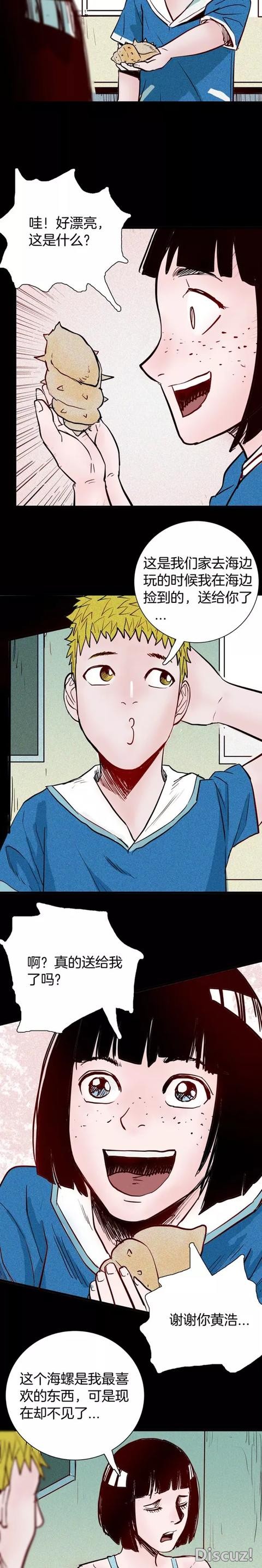 人性漫画：「梦中的性感女孩」-9.jpg