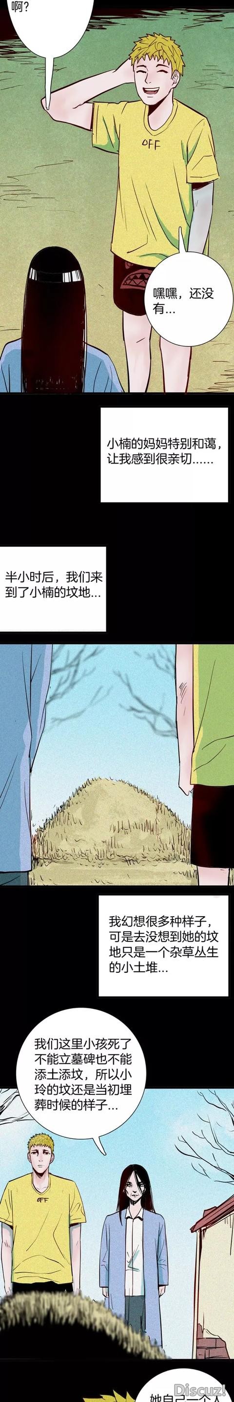 人性漫画：「梦中的性感女孩」-13.jpg