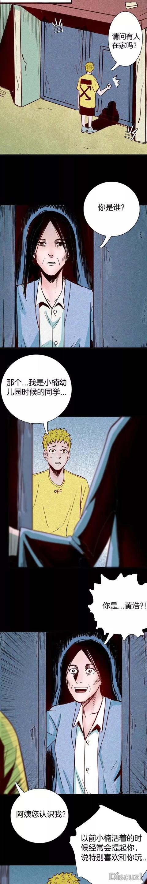 人性漫画：「梦中的性感女孩」-11.jpg