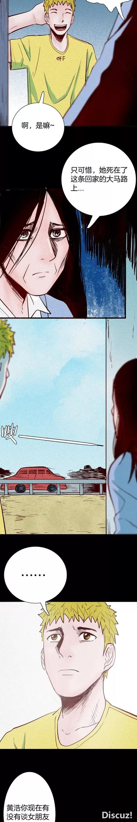 人性漫画：「梦中的性感女孩」-12.jpg
