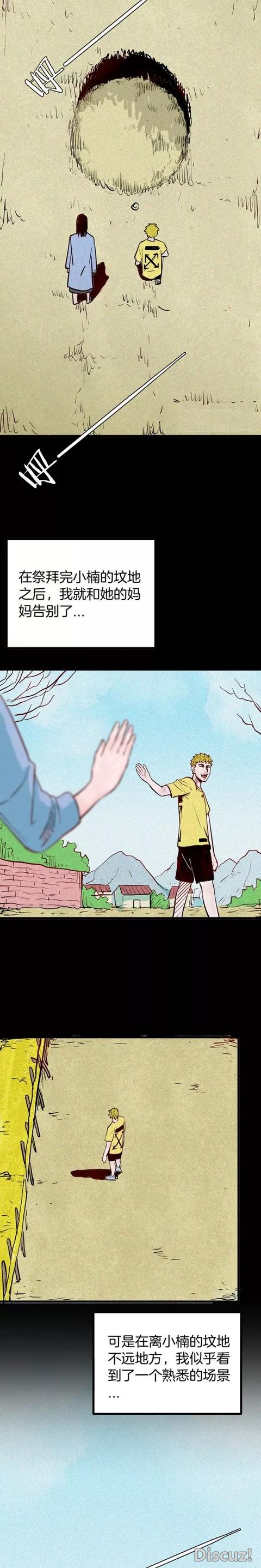 人性漫画：「梦中的性感女孩」-15.jpg